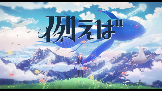 挿入歌「例えば」『映画大好きポンポさん』（C）2020 /2020 S/K/P