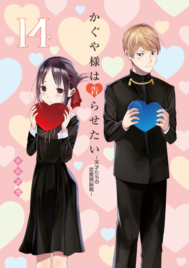 ら 期 たい かぐや 1 は 告 様 せ かぐや様は告らせたい２期！１期から見たい人もコチラ【~最終話】ついに告らせることができるのか！？