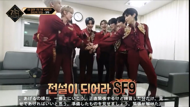 SF9「KINGDOM : LEGENDARY WAR」（C）AbemaTV,Inc.