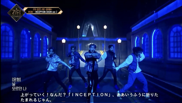 iKON「KINGDOM : LEGENDARY WAR」（C）AbemaTV,Inc.