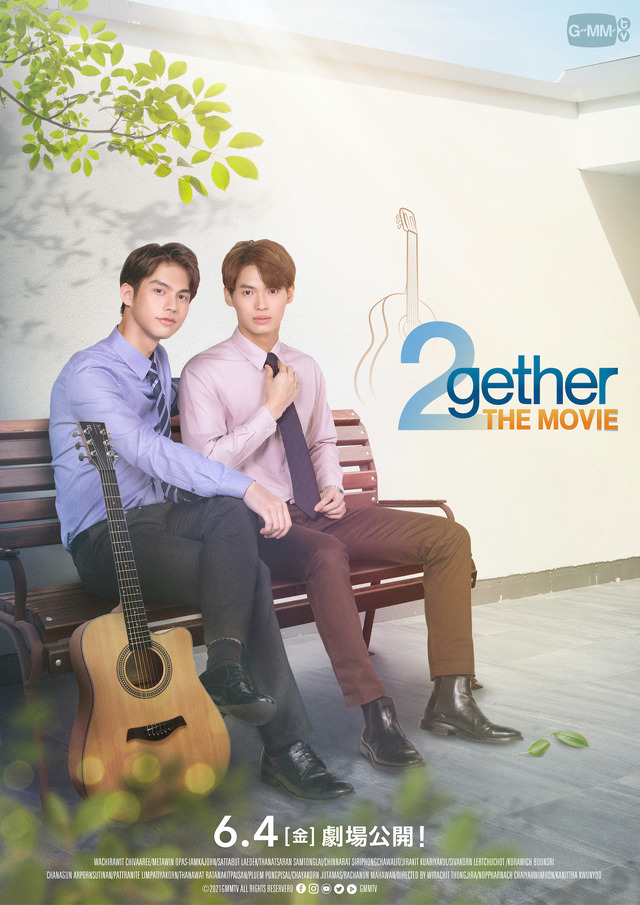 『2gether THE MOVIE』（C）GMMTV