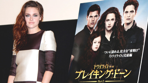 『トワイライト・サーガ／ブレイキング・ドーン part2』クリステン・スチュワート＠舞台挨拶