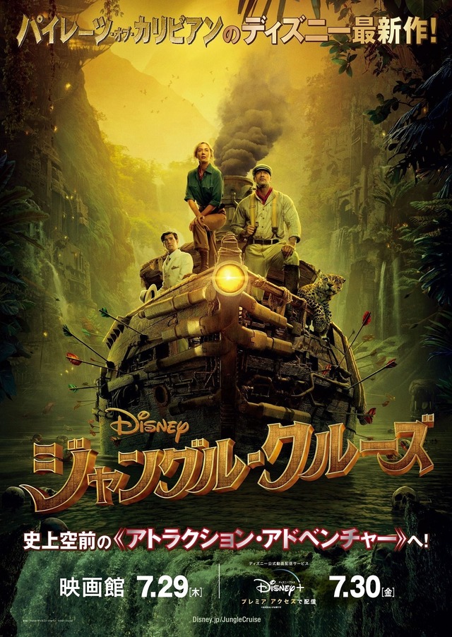 小山力也 ジャングル クルーズ ドウェイン ジョンソン演じる フランク を吹き替える 全部が全部 最高 Cinemacafe Net