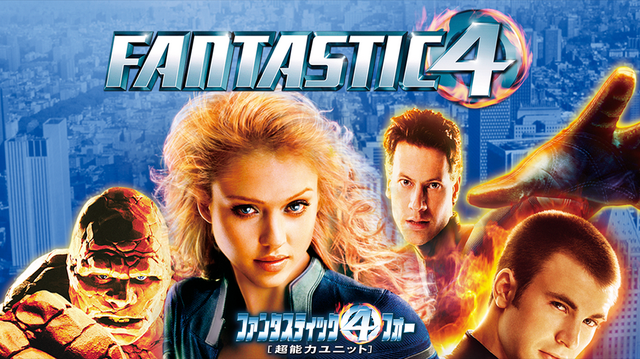 『ファンタスティック・フォー［超能力ユニット］』(C) 2021 Twentieth Century Fox Film Corporation