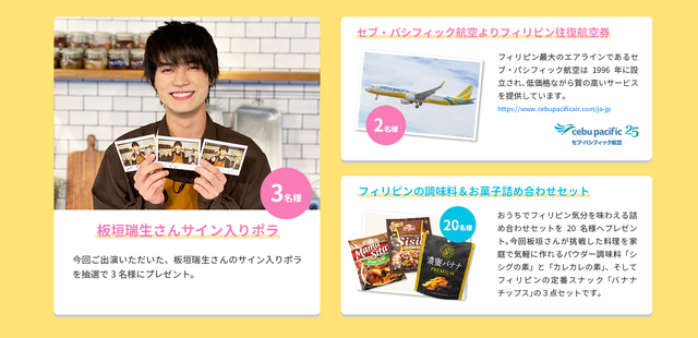 #おうちでフィリピン フィリピン料理にチャレンジ