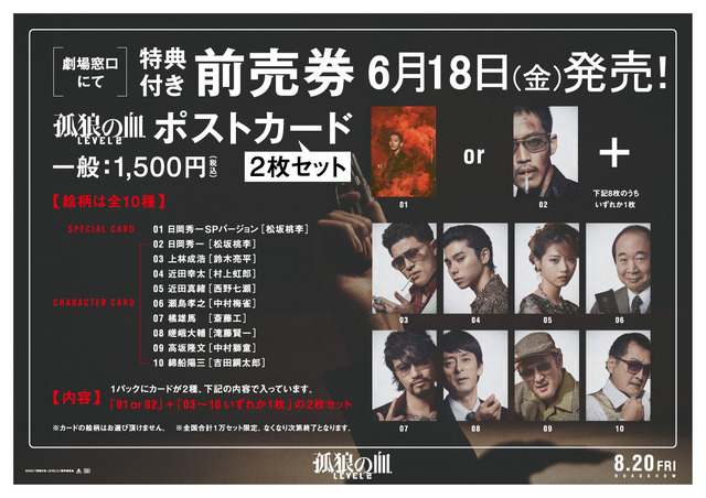 『孤狼の血 LEVEL2』(C)2021「孤狼の血 LEVEL2」製作委員会