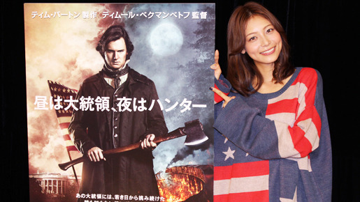 『リンカーン／秘密の書』相武紗希