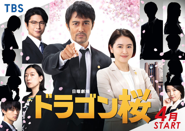 「ドラゴン桜」(C)TBS
