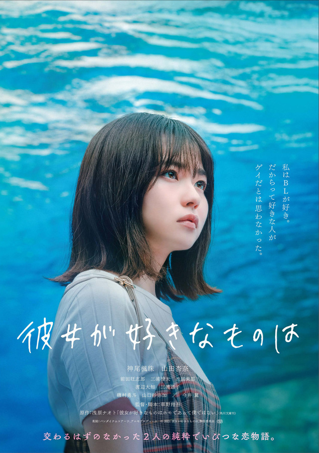 神尾楓珠 山田杏奈 彼女が好きなものは 初映像 あたりまえ の幸せ求める姿映す Cinemacafe Net 神尾楓珠 山田杏奈 彼女が好きなものは 初映像 あたりまえ の幸せ求める姿映す Cinemacafe Net