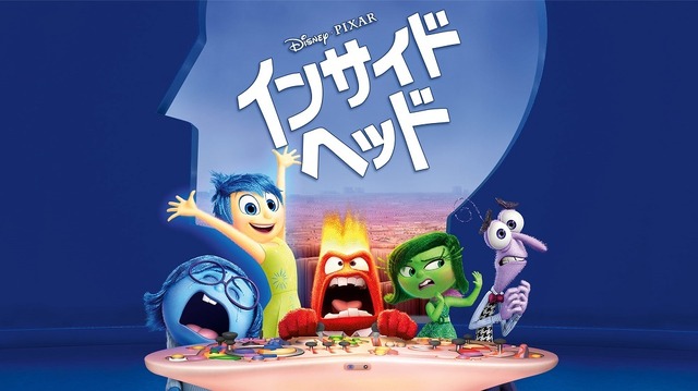 『インサイド・ヘッド』ディズニープラスで配信中(C)2021 Disney/Pixar