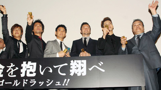 『黄金を抱いて翔べ』初日舞台挨拶