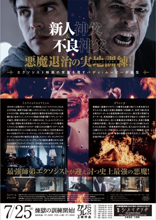『スレイヤー 7日目の煉獄』（C） 2020 Cinestate Seventh Day, LLC