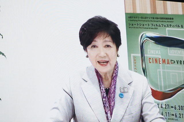 「ショートショート フィルムフェスティバル＆アジア 2021」アワードセレモニー