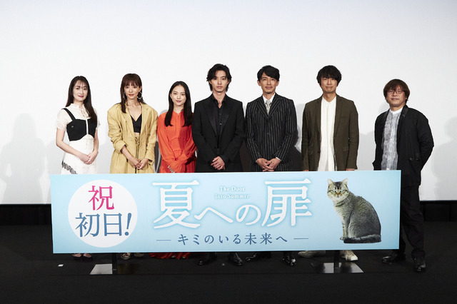 『夏への扉 ーキミのいる未来へー』初日舞台挨拶　（C）2021 映画「夏への扉」製作委員会