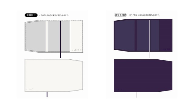 上白石萌音「いろいろ」OFFICIAL ONLINE SHOP限定　特製ブックカバー