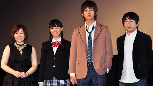 『今日、恋をはじめます』完成披露試写会