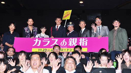 『カラスの親指』完成披露試写会