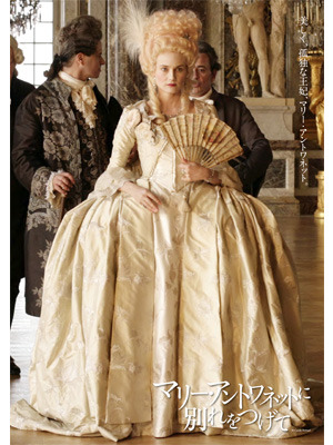 『マリー・アントワネットに別れをつげて』 -(C) 2012 GMT PRODUCTIONS - LES FILMS DU LENDEMAIN - MORENA FILMS - FRANCE 3 CINEMA - EURO MEDIA FRANCE - INVEST IMAGE