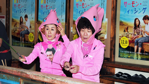 『砂漠でサーモン・フィッシング』“鮭の日”イベント（林家ペー＆パー子）