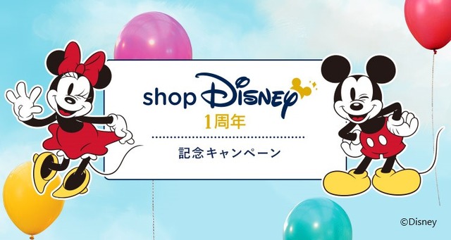 ディズニー公式オンラインストアshopDisney（ショップディズニー）(C) Disney