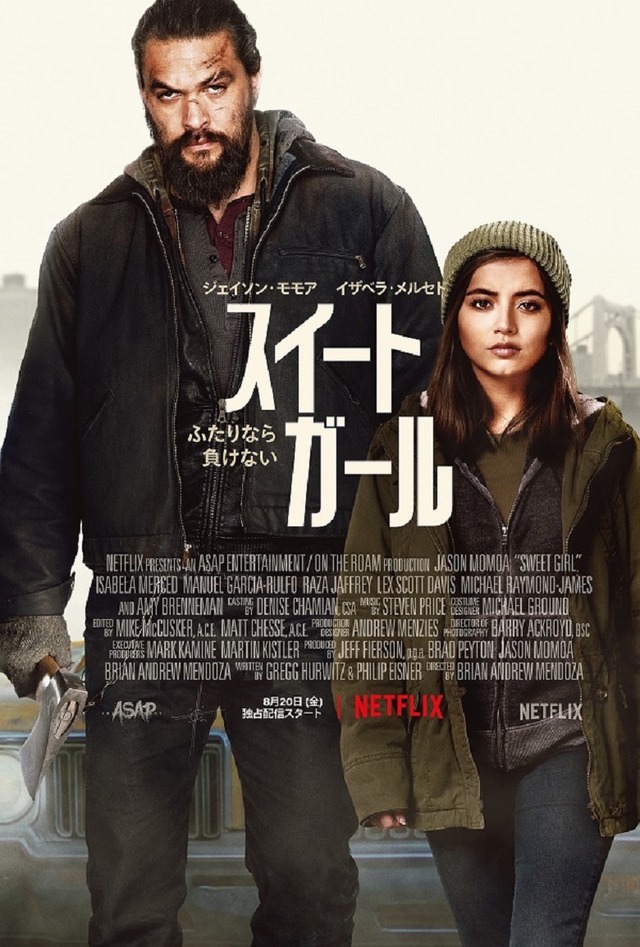 Netflix映画『スイートガール』8月20日(金)より独占配信開始