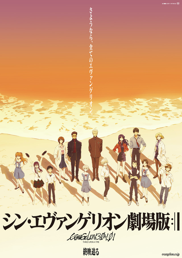 『シン・エヴァンゲリオン劇場版』（C）カラー