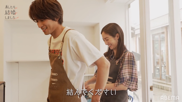 「私たち結婚しました」（C）AbemaTV, Inc.