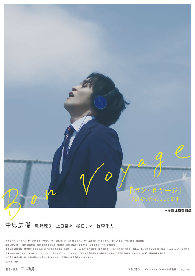 【対談】SSFF＆ASIA「バイオジェン・アワード」が照らす社会の可能性、別所哲也×アジェイ・スレイク