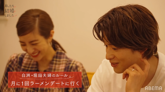 「私たち結婚しました」第2話（C）AbemaTV, Inc.
