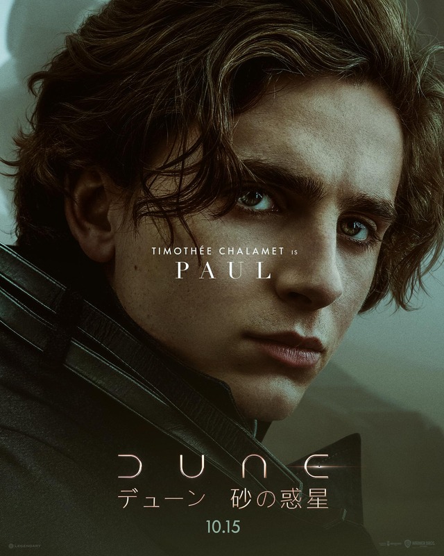 ポール・アトレイデス（ティモシー・シャラメ）『DUNE／デューン 砂の惑星』（C）2020 Legendary and Warner Bros. Entertainment Inc. All Rights Reserved