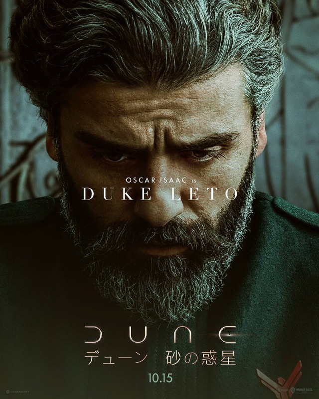 レト・アトレイデス公爵（オスカー・アイザック）『DUNE／デューン 砂の惑星』（C）2020 Legendary and Warner Bros. Entertainment Inc. All Rights Reserved