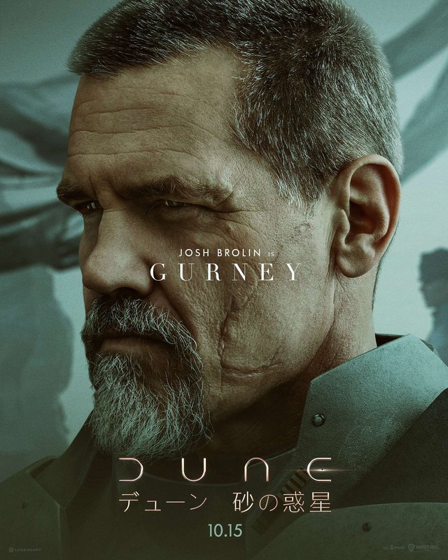 ガーニイ・ハレック（ジョシュ・ブローリン）『DUNE／デューン 砂の惑星』（C）2020 Legendary and Warner Bros. Entertainment Inc. All Rights Reserved