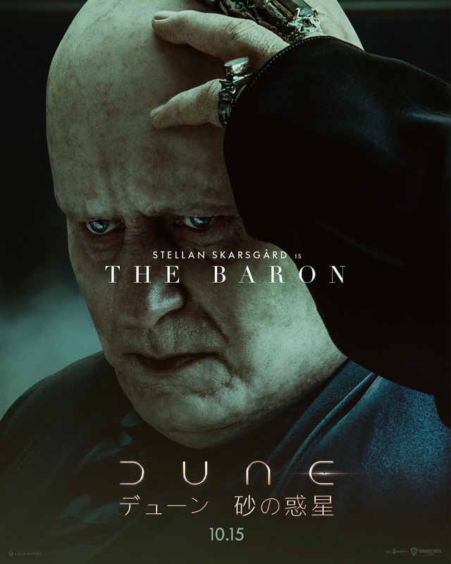 ウラディミール・ハルコンネン男爵（ステラン・スカルスガルド）『DUNE／デューン 砂の惑星』（C）2020 Legendary and Warner Bros. Entertainment Inc. All Rights Reserved