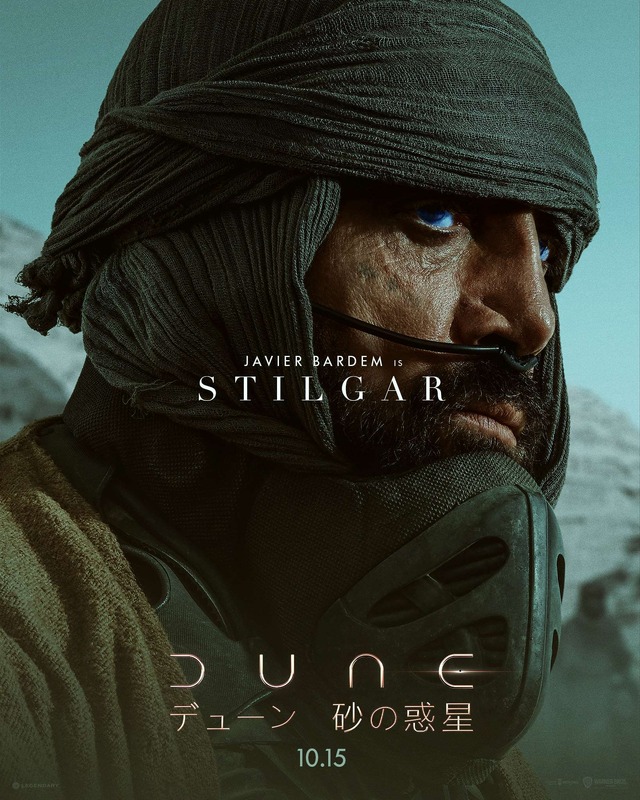 スティルガー（ハビエル・バルデム）『DUNE／デューン 砂の惑星』（C）2020 Legendary and Warner Bros. Entertainment Inc. All Rights Reserved