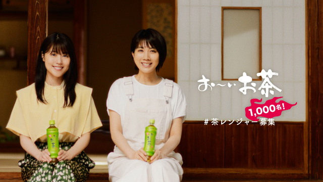 伊藤園　お～いお茶「真夏の火入れ大作戦」