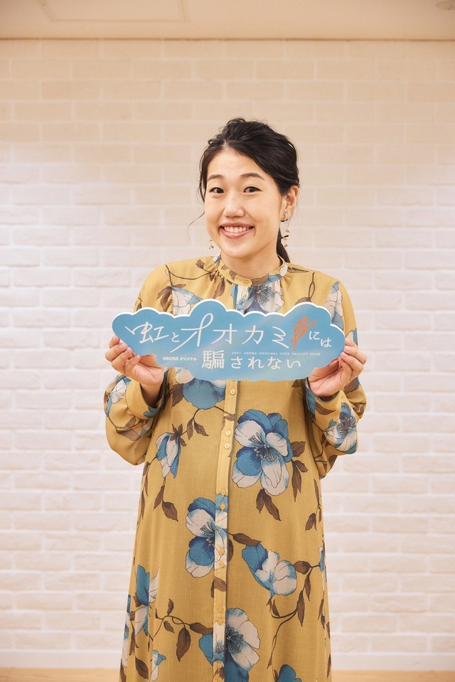 「虹とオオカミには騙されない」（C）AbemaTV, Inc.