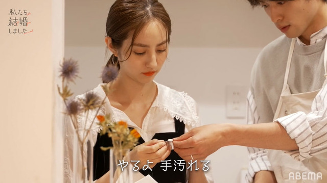 「私たち結婚しました」第3話（C）AbemaTV, Inc.