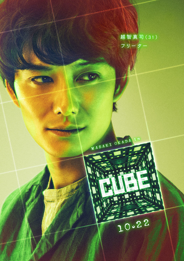 『CUBE』岡田将生　(C)2021「CUBE」製作委員会