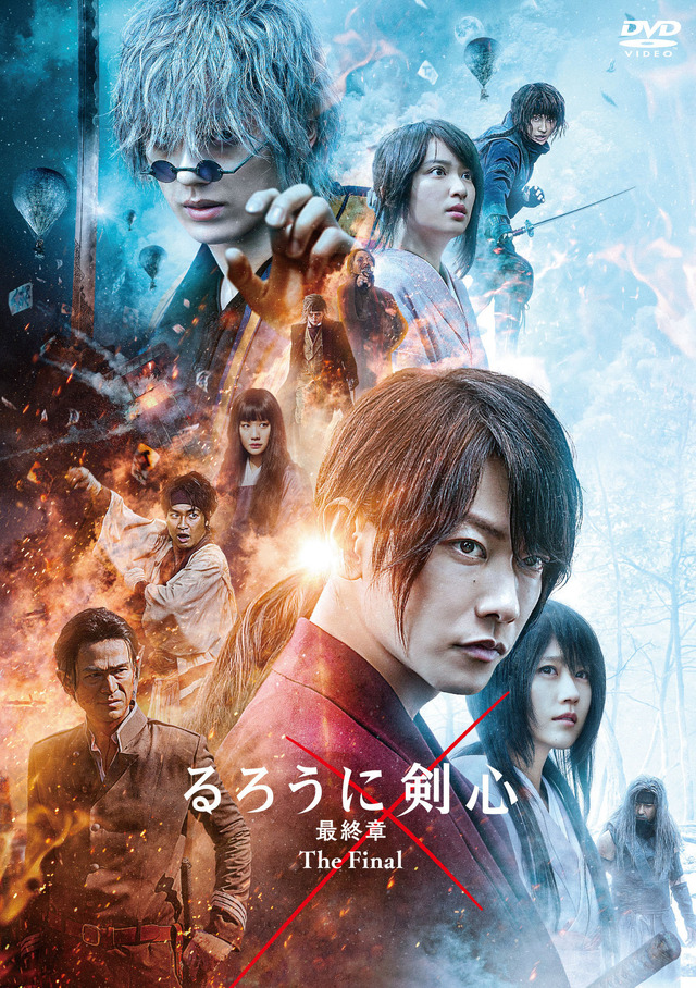 『るろうに剣心 最終章 The Final』（C） 和月伸宏／ 集英社 （C）2020 映画「るろうに剣心　最終章 The Final」製作委員会