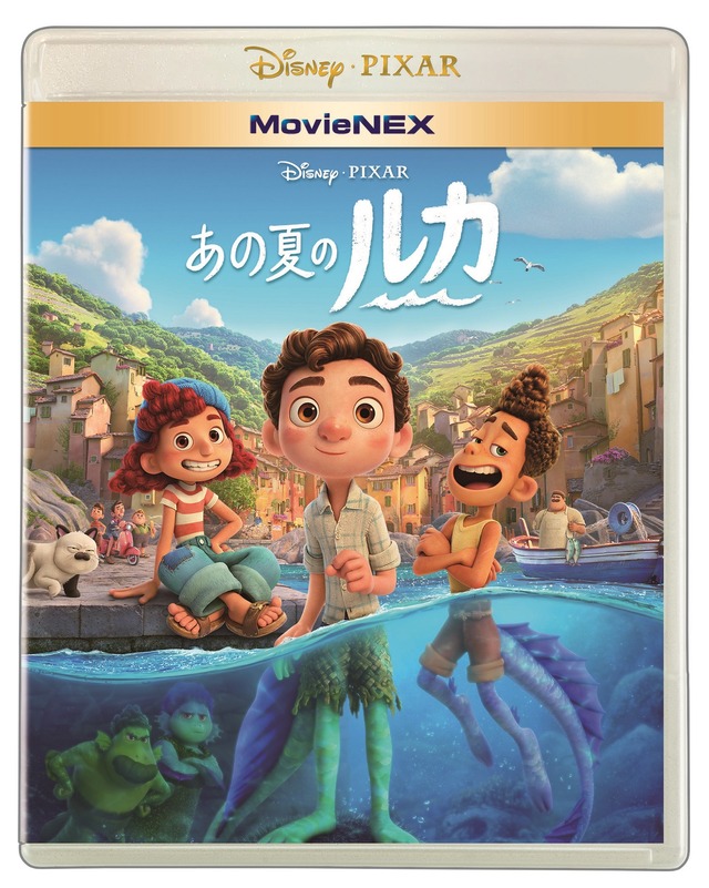 『あの夏のルカ』（C）2021 Disney/Pixar