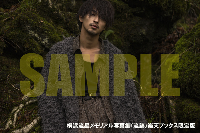 横浜流星『流跡』楽天ブックス特典絵柄横浜流星メモリアル写真集「流跡」（C）KADOKAWA