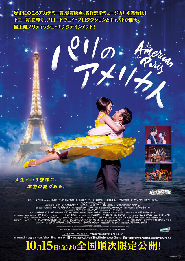 バレエダンサーが演じる極上恋愛ミュージカル パリのアメリカ人 予告編公開 Cinemacafe Net バレエダンサーが演じる極上恋愛ミュージカル パリのアメリカ人 予告編公開 Cinemacafe Net