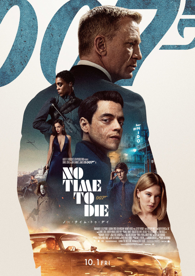 『007／ノー・タイム・トゥ・ダイ』（C） 2021 DANJAQ, LLC AND MGM. ALL RIGHTS RESERVED.