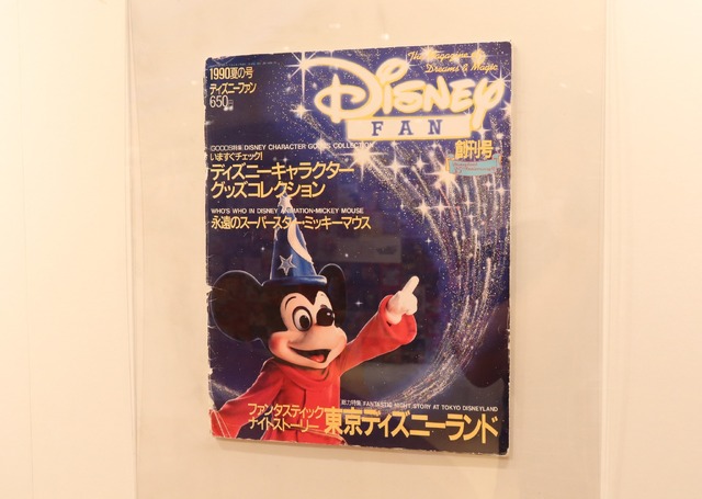 【ディズニー】月刊ディズニーファン創刊30周年記念イベントがスタート、ユニベアシティ10周年を記念した特別展示も