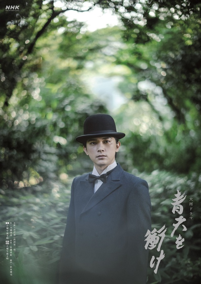 大河ドラマ「青天を衝け」／東京国立博物館＜庭園＞