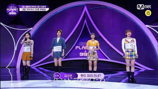 「GIRLS PLANET 999：少女祭典」＃2　(C)CJ ENM Co., Ltd, All Rights Reserved