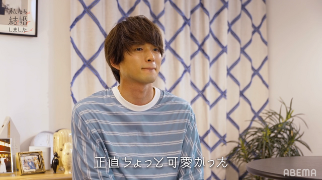 「私たち結婚しました」（C）AbemaTV, Inc.