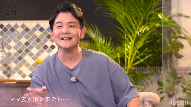 「私たち結婚しました」（C）AbemaTV, Inc.