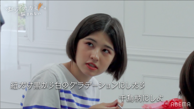 「虹とオオカミには騙されない」（C）AbemaTV, Inc.