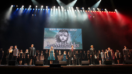 『レ・ミゼラブル』来日スペシャルイベント